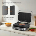 Электрогриль Редмонд SteakMaster GM304 2000Вт серебристый