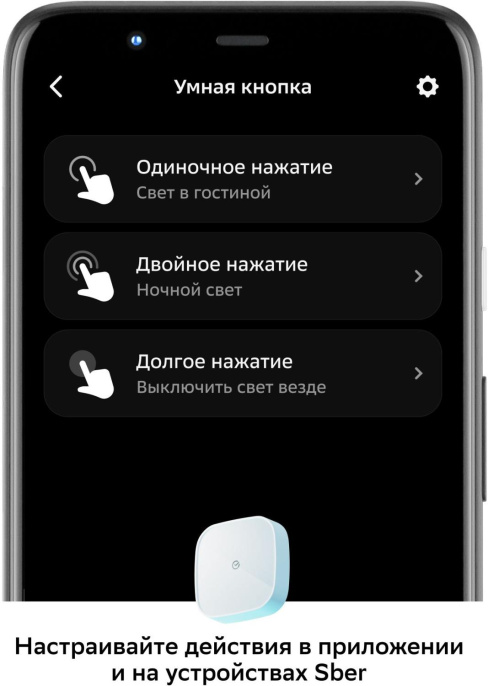 Умная кнопка SBER SBDV-00032,  р.д.22м,  белый