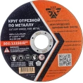 Круг отрезной 41 (125х1.2х22.23 мм; A 54 BF) БАЗ 960000166467