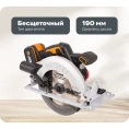 Аккумуляторная бесщеточная циркулярная пила WORX WX520