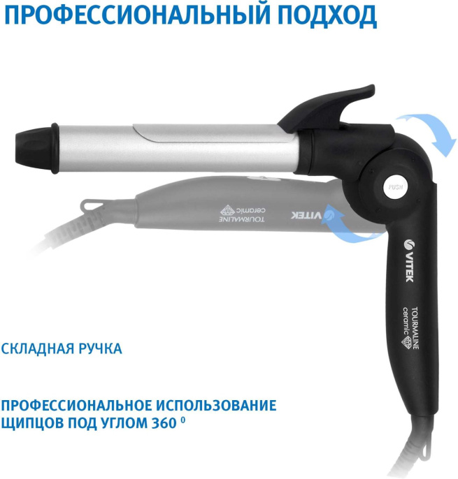 Щипцы Vitek 2522-VT-01 50Вт черный макс.темп.:180С покрытие:керамико-турмалиновое