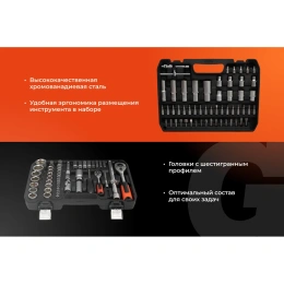 Набор инструментов Gigant DIY 108 предметов GDAS-108