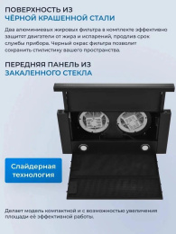 Вытяжка встраиваемая Zugel ZHT651GB черный управление: кнопочное 1 мотор