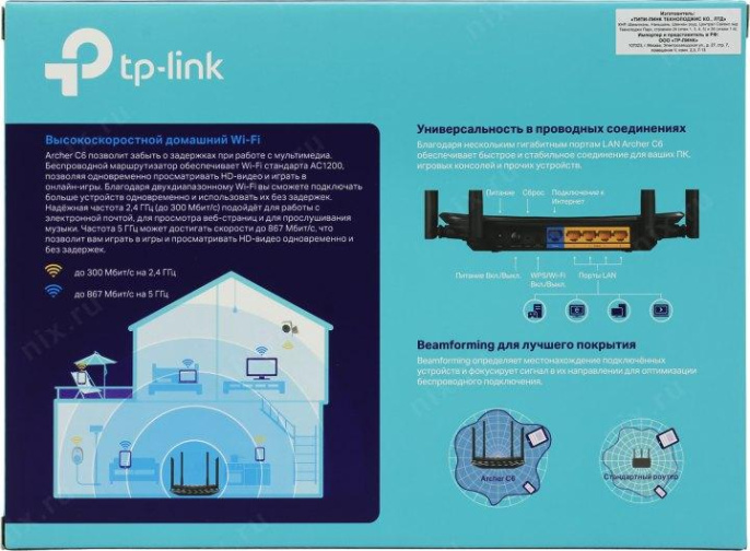 Wi-Fi роутер TP-LINK ARCHER C6,  Wi-Fi 5,  AC1200,  2.4/5ГГц, 4 LAN,  черный