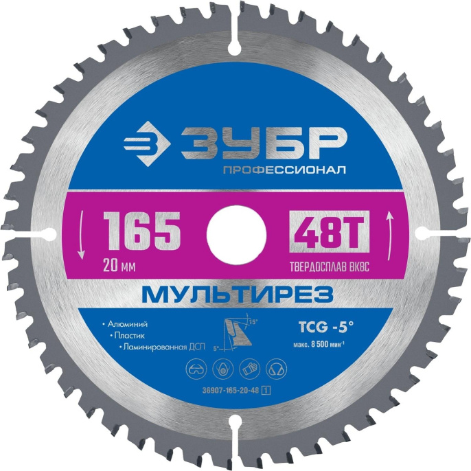 Пильный диск Зубр 36907-165-20-48_z01, по алюминию, дереву, пластику, 165мм, 1.6мм, 20мм