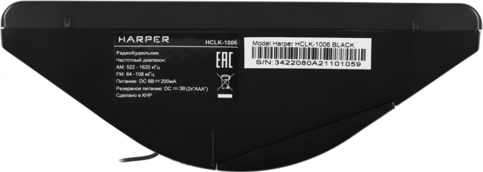 Радиобудильник Harper HCLK-1006 черный LED подсв:зеленая часы:цифровые AM/FM