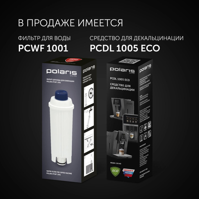 Кофемашина автоматическая Polaris PACM 2041SW,  20Бар,  с ручным капучинатором,  черный