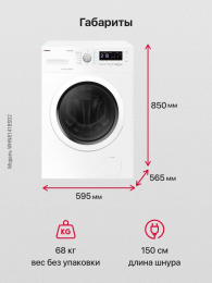 Стиральная машина Hansa WHN8141BSD2 класс: A+++ загр.фронтальная макс.:8кг белый инвертер