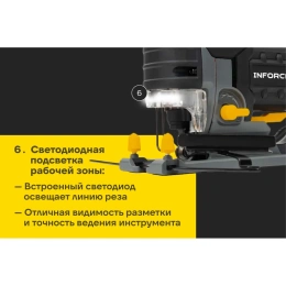 Лобзик Inforce JS0975FV-T