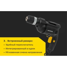 Дрель Inforce RD1005RV