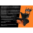 Бензиновый гусеничный снегоуборщик Gigant SP-11-710ES