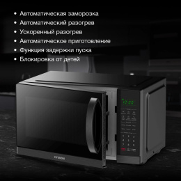 Микроволновая Печь Hyundai HYM-D3011 25л. 900Вт черный