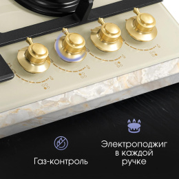 Газовая варочная поверхность Zigmund & Shtain Style M 26.6 X бежевый