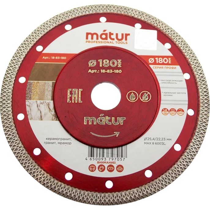 Диск алмазный ультратонкий турбо Профи (180х1.8х25.4/22.2 мм) MATUR 18-83-180