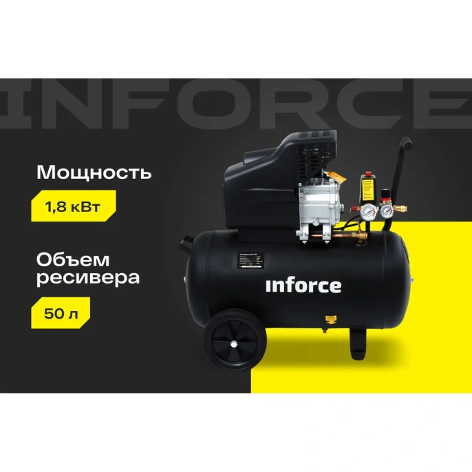Компрессор 50 л; 8 бар; 320 л/мин Inforce CX-50L 04-06-21