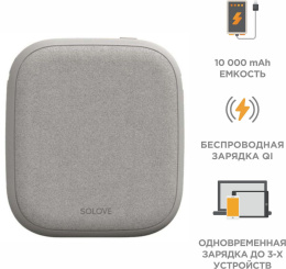 Мобильный аккумулятор Solove W5 10000mAh QC3.0/PD3.0/PE2.0 22.5W 2.1A 2xUSB-A/USB-C беспров.зар. серый W5 WHITE UPDATED RUS