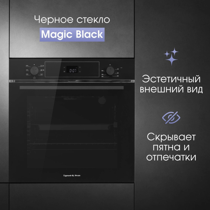 Духовой шкаф электрический ZIGMUND & SHTAIN E 158 B,  72л,  дверца с 3 стеклами,  черный