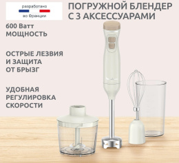 Блендер погружной Moulinex DD523AF0 600Вт кремовый/бежевый (8010001394)
