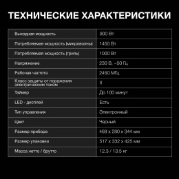 Микроволновая Печь Hyundai HYM-D3011 25л. 900Вт черный