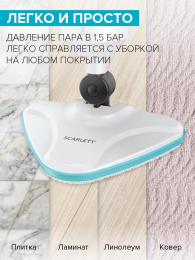 Пароочиститель Scarlett SC-STCV67, белый