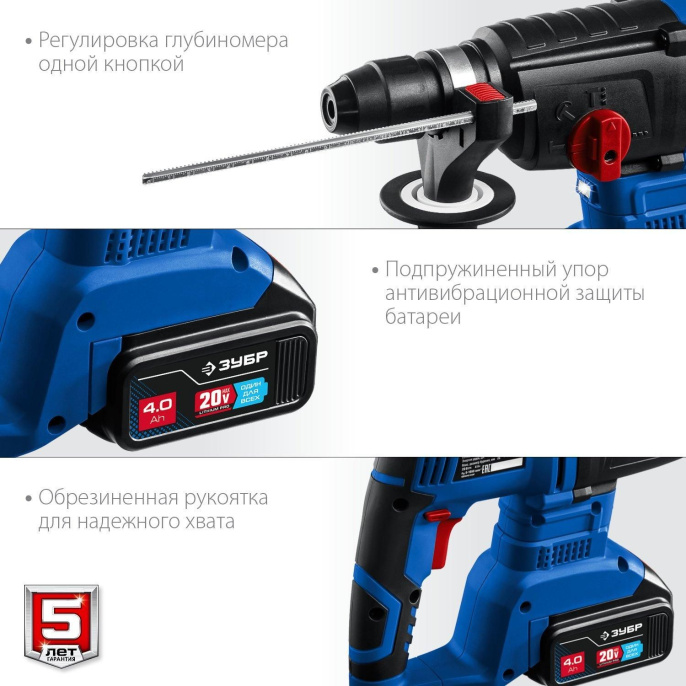 Перфоратор Зубр PB-260-42 Li-Ion, 4Ач