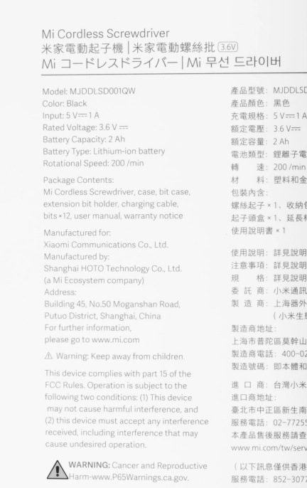 Отвертка аккум. Xiaomi DZN4019TW аккум. патрон:шестигранник 6.35 мм 1/4 кейс в комплекте X27002