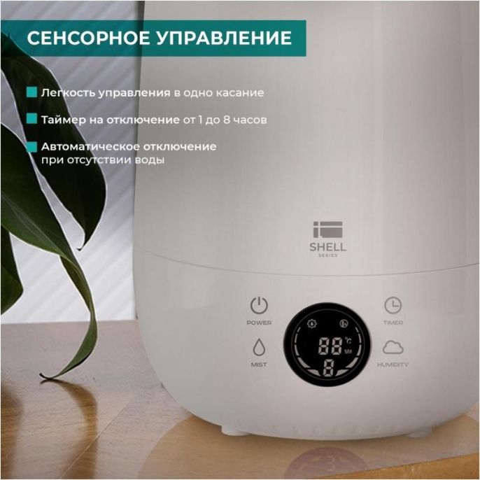 Увлажнитель воздуха Timberk T-HU4-A16E-W 23Вт ультразвуковой белый