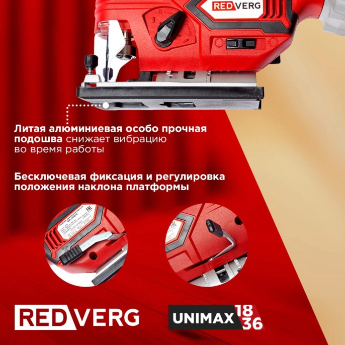 Лобзик REDVERG RD-JS18/U, без АКБ, без ЗУ