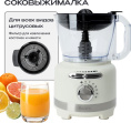 Кухонный комбайн 12 в 1 RAGEX R108, 3л, 1000Вт, цвет: 105 (зефирный)