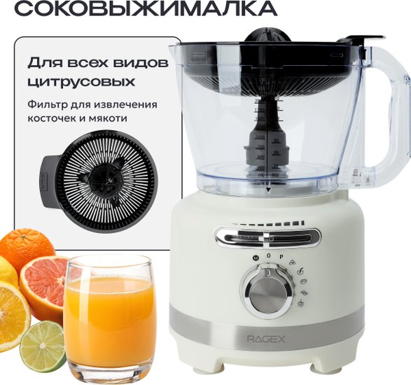 Кухонный комбайн 12 в 1 RAGEX R108, 3л, 1000Вт, цвет: 105 (зефирный)