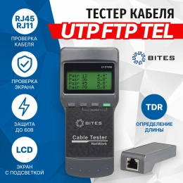 Сетевой тестер кабеля 5Bites для UTP/FTP/STP RJ45 BNC TEL RJ11/12, рефлектометр TDR LY-CT008