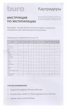 Картридер внешний Buro BU-CR-151, черный