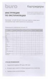 Картридер внешний Buro BU-CR-151, черный