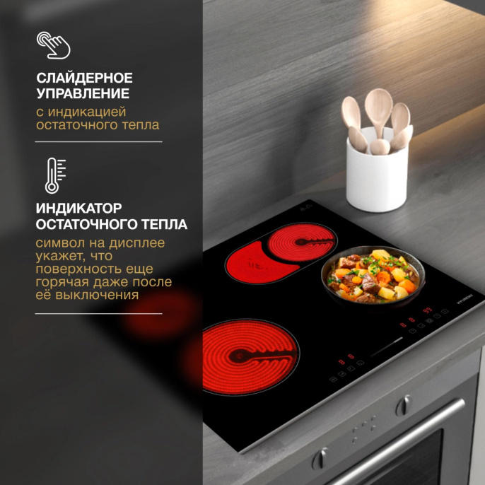 Варочная поверхность Hyundai HHE 6673 BG черный