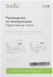 Дизельная тепловая пушка Ballu BHDP-30,  30кВт, желтый