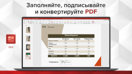 Офисное приложение MOBISYSTEMS OfficeSuite персональный Windows 1ПК 1 год [bdl-ospw1pc1y]