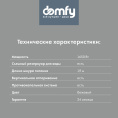 Отпариватель ручной DOMFY DSC-GS310,  бежевый