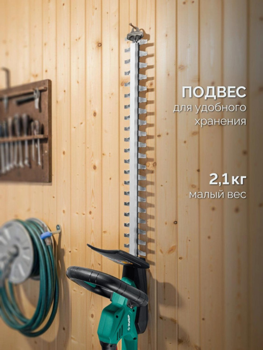 Кусторез Зубр КРА-2051-41аккум.