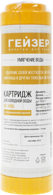 Картридж Гейзер БС - SL10 для проточных фильтров ресурс:4000л (упак.:1шт)