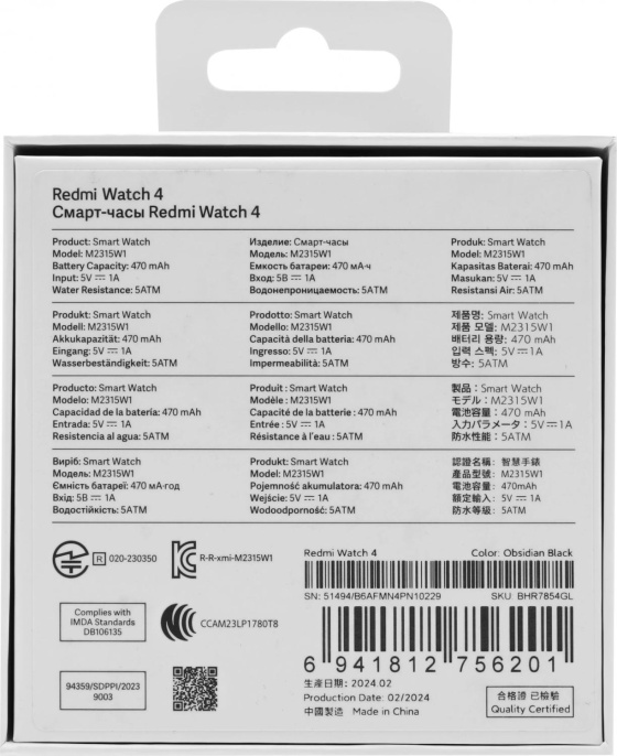 Смарт-часы Xiaomi Redmi Watch 4, 1.97", черный