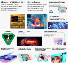 Планшет Teclast P50Ai A733 1.6 8C RAM6Gb ROM128Gb 10.92" IPS 1280x800 Android 15 голубой 13Mpix 5Mpix BT WiFi microSD 1Tb 7000mAh