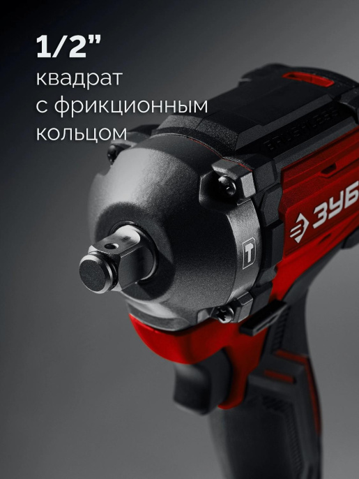 Ударный гайковерт Зубр ГБУ-500-41, LMS,  4Ач,  с одним аккумулятором