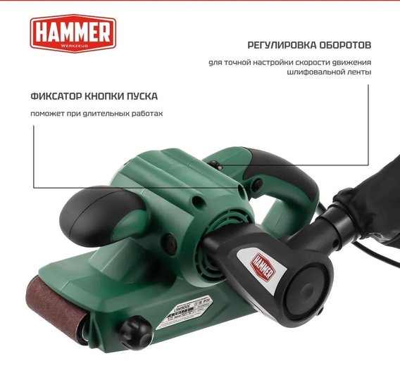 Шлифовальная машинка ленточная HAMMER LSM900E 950Вт 200-380м/мин лента 533x75мм + струбцины 840984
