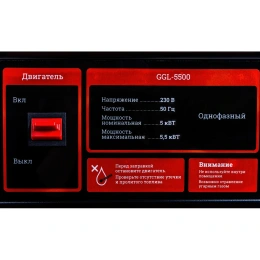 Бензиновый генератор Gigant 5,5 кВт; колёса и ручки GGL-5500