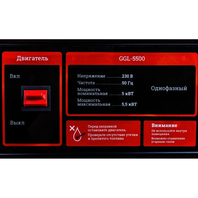Бензиновый генератор Gigant 5,5 кВт; колёса и ручки GGL-5500