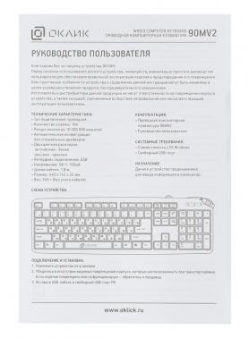 Клавиатура Oklick 90MV2, проводная, USB, мембранная, черный [1185967]