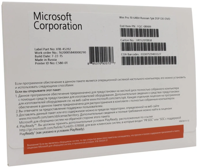 Microsoft Windows 10 Professional Pro 32/64-bit 32/64bit FQC-08909 , OEM (ключ Retail)