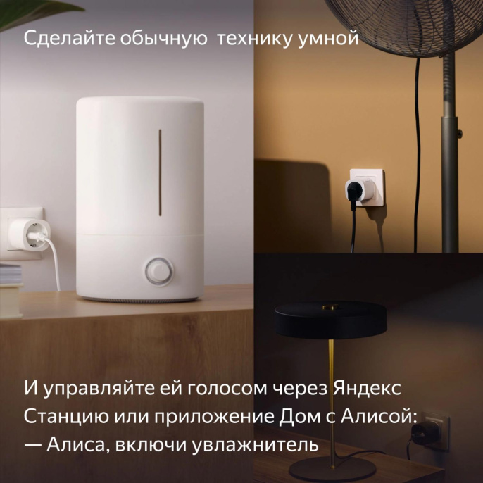 Умная розетка ЯНДЕКС Matter,  EU,  Wi-Fi,  черный [yndx-00540blk]