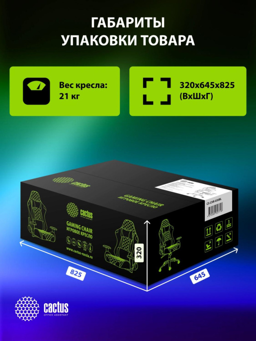 Кресло игровое Cactus CS-CHR-030BL, экокожа, до 120кг, регулируемые 2D подлокотники,  черный