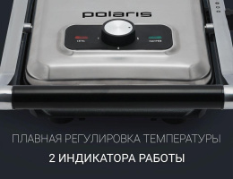 Электрогриль Polaris PGP 2902 2000Вт черный